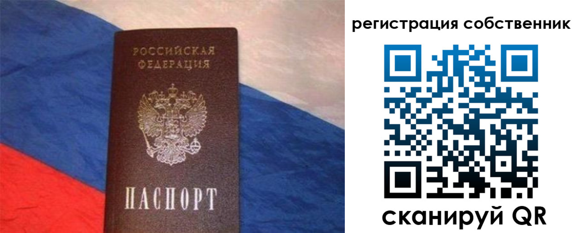 пропишу в квартире в Тыве