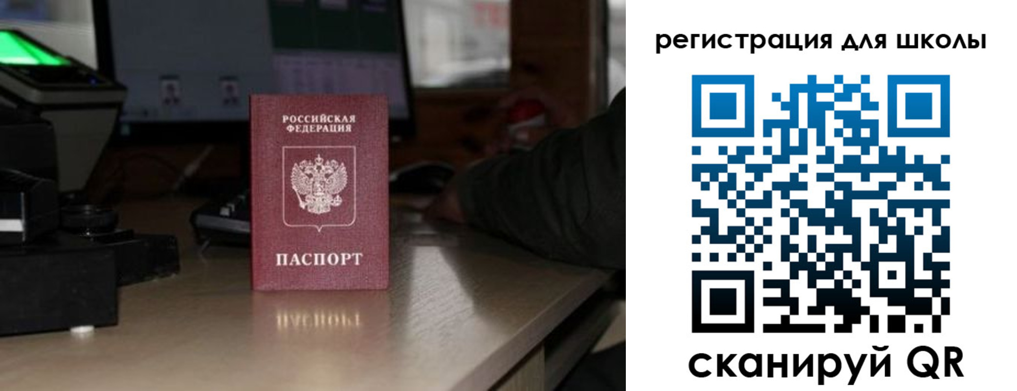 прописка для работы в Тыве