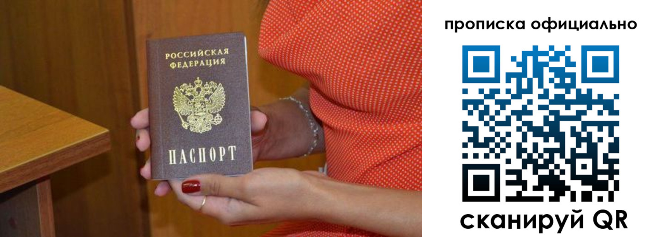 регистрация для школы в Тыве