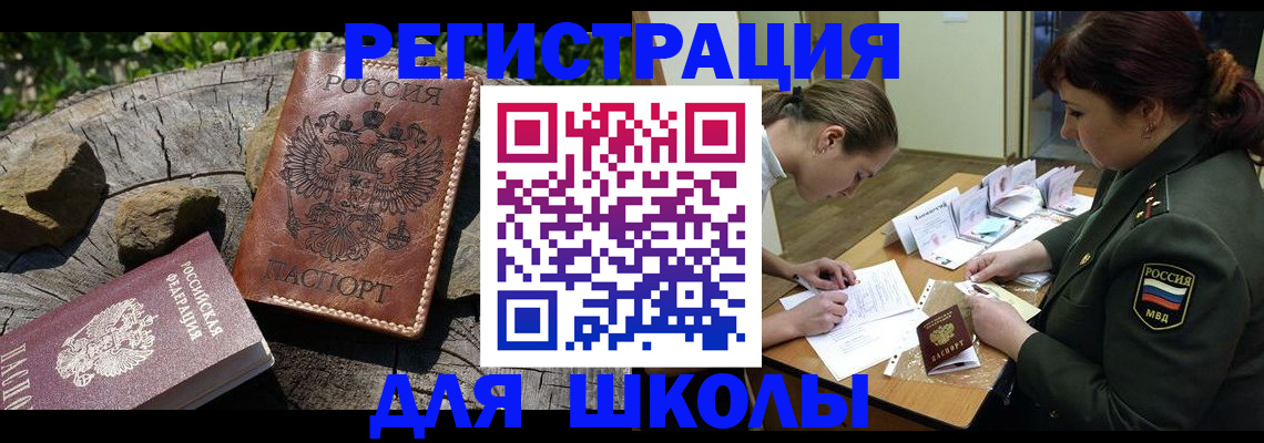 временная регистрация в квартире в Тыве
