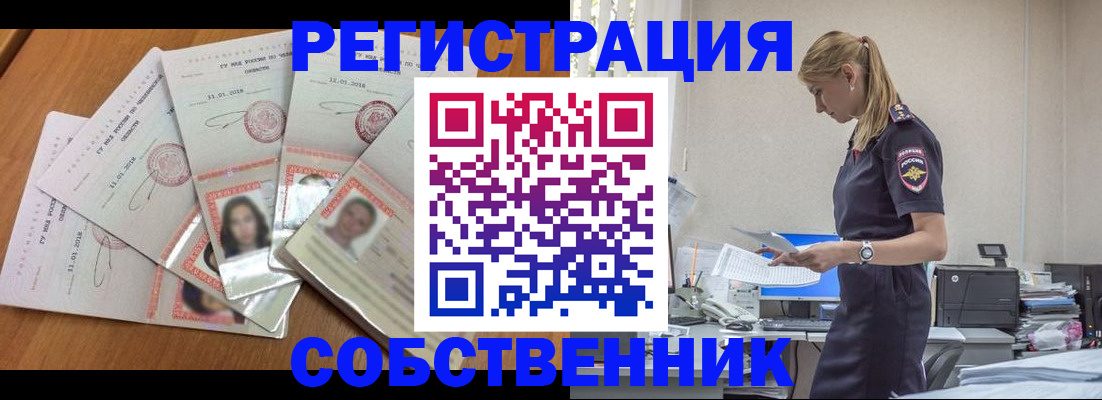 временная регистрация надежно в Тыве