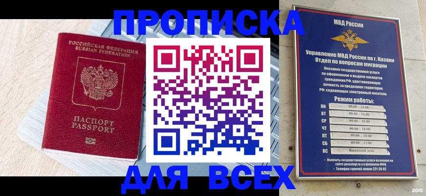 регистрация для школы в Тыве