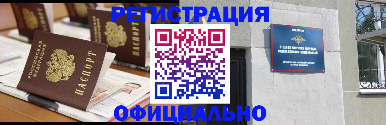 где прописаться в Тыве