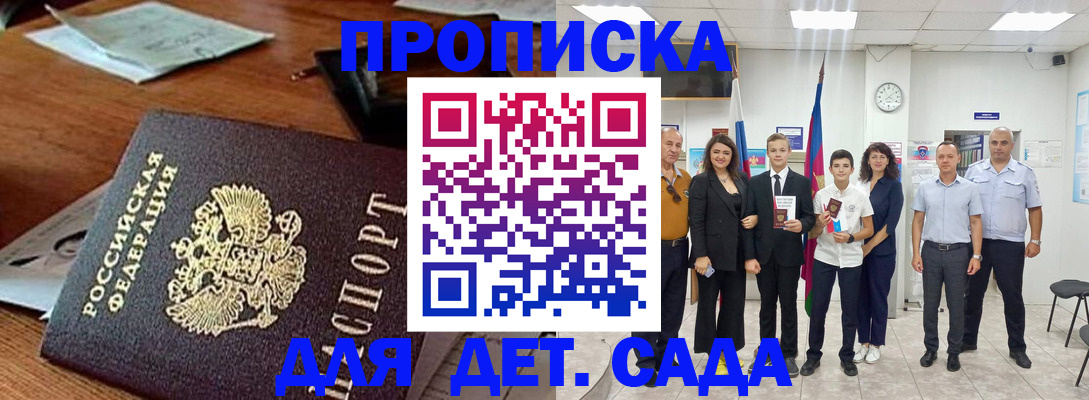 временная регистрация для всех в Тыве