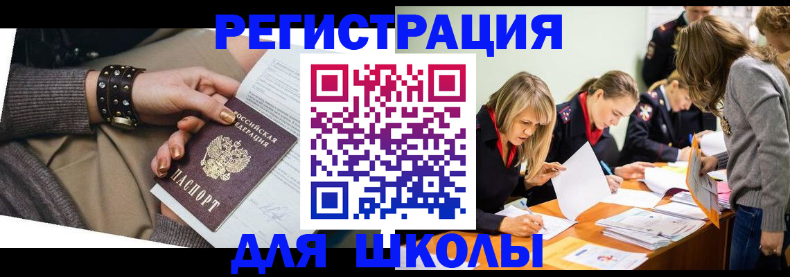 прописка от собственника в Тыве