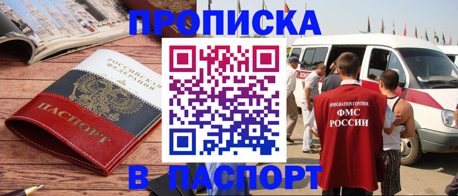 регистрация в Тыве