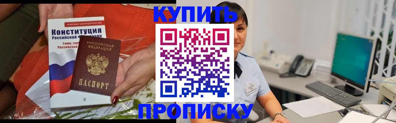 прописка иностранных граждан в Тыве